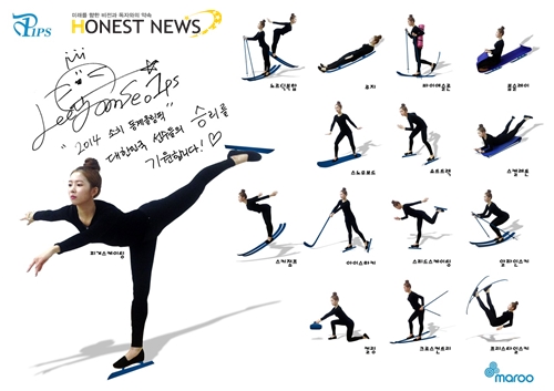 1ps_2014_sochi_cheer.jpg