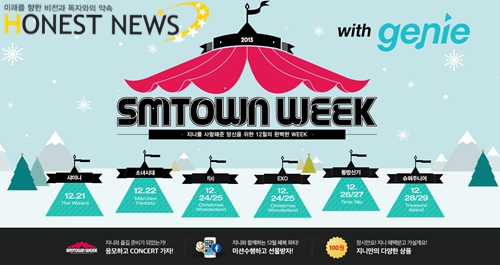 smtownweek_genie.jpg