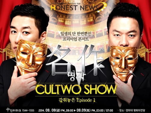 600-450_cultwo_poster.jpg